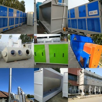 光離一體機,等離子廢氣處理器,噴淋塔,布袋除塵,廢氣處理等環保設備