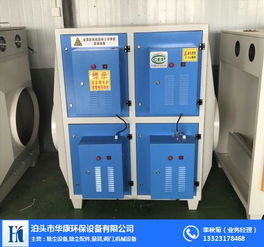 華康環保 專業UV光氧催化設備供應商，以卓越品質守護碧水藍天